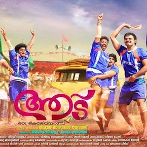 Photo du film : Aadu