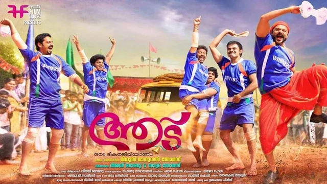 Photo 2 du film : Aadu