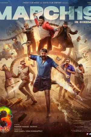 Affiche du film : Aadu 3