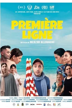 Affiche du film Première ligne