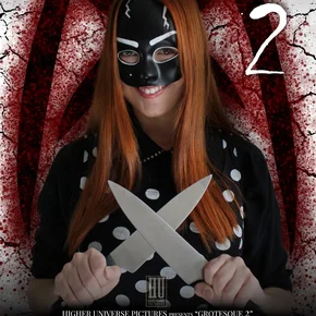 Photo du film : Grotesque 2