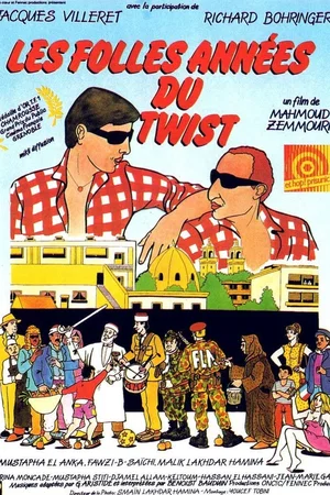 Photo 2 du film : Les folles années du Twist