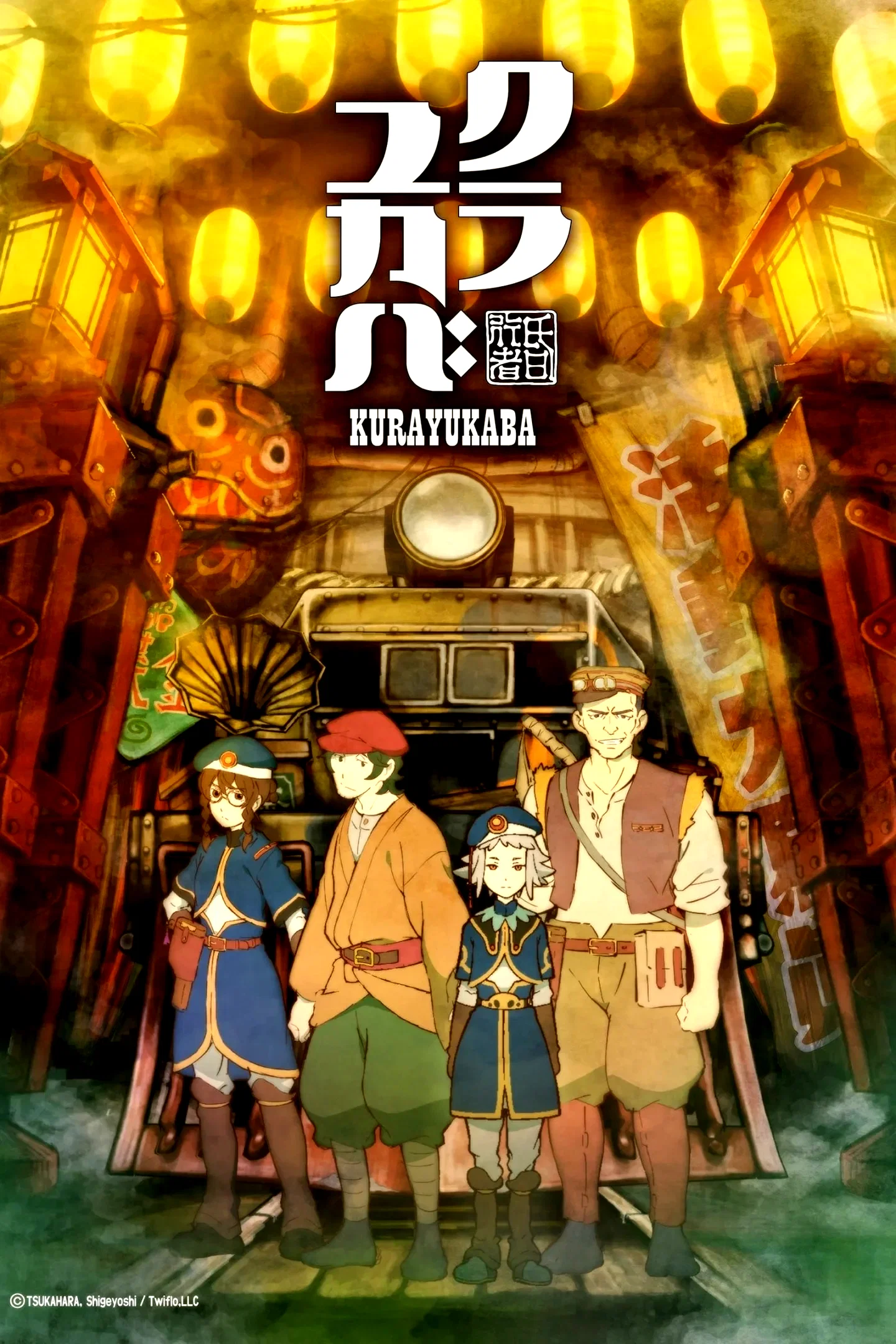 Affiche du film : Kurayukaba