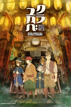 Affiche du film : Kurayukaba