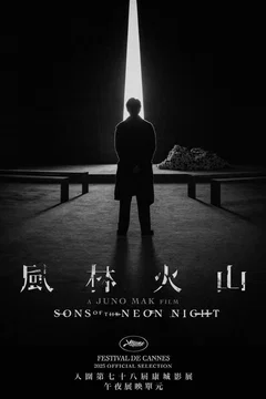 Affiche du film Sons of the Neon Night