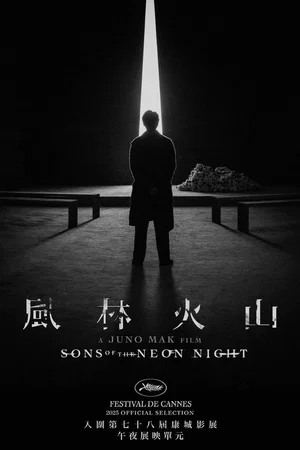Affiche du film : Sons of the Neon Night