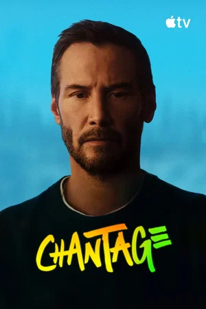 Photo 9 du film : Chantage
