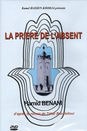 Affiche du film : La priere de l'absent