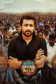 Affiche du film Thaanaa Serndha Koottam