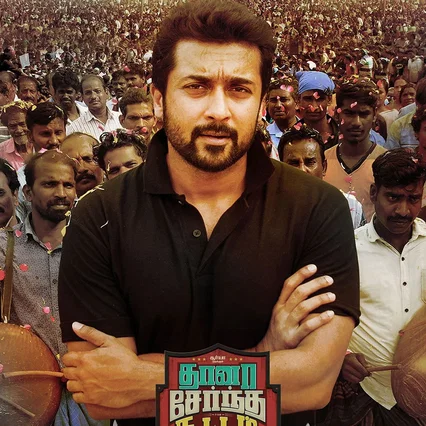 Miniature photo du film : Thaanaa Serndha Koottam