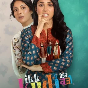 Photo du film : Ikk Kudi