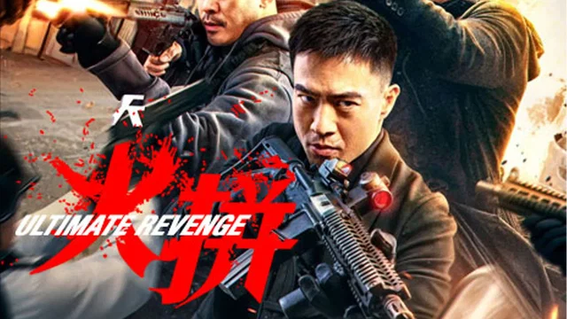 Photo 3 du film : Ultimate Revenge
