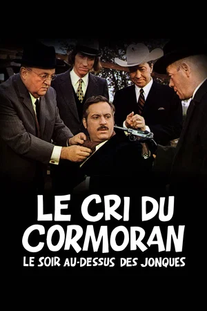 Photo 2 du film : Le Cri du cormoran le soir au-dessus des jonques