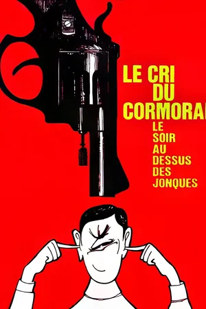 Photo 4 du film : Le Cri du cormoran le soir au-dessus des jonques