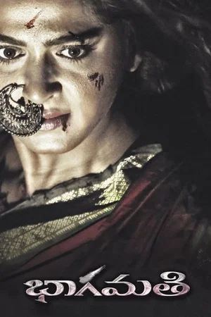 Affiche du film : Bhaagamathie