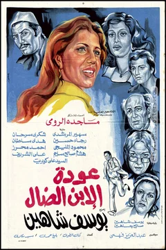 Affiche du film Le Retour de l'enfant prodigue