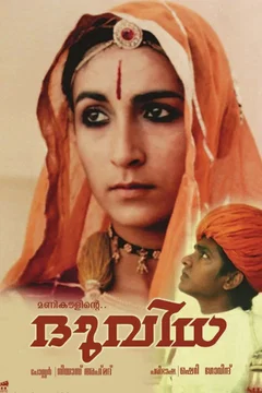 Affiche du film Duvidha (Le Dilemme)