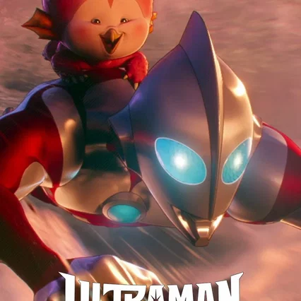 Miniature photo du film : Ultraman: Rising