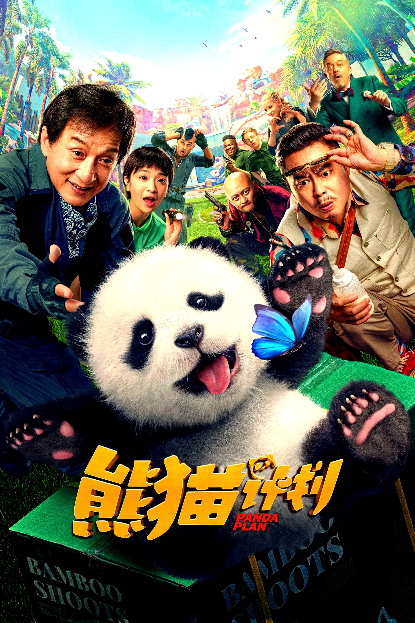 Affiche du film : Panda Plan