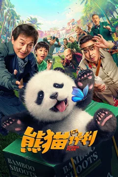 Affiche du film = Panda Plan