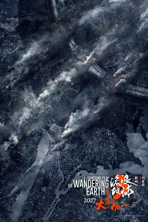 Affiche du film : The Wandering Earth III
