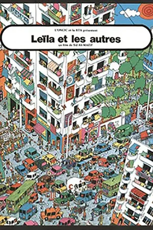 Affiche du film : Leila et les autres