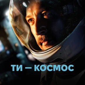 Photo du film : U Are the Universe