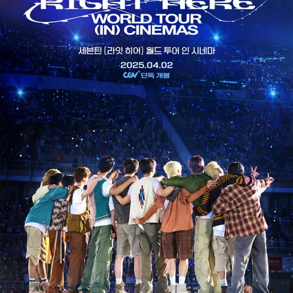 Miniature photo du film : Seventeen [Right here] World Tour in cinemas