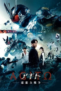 Affiche du film Agito: Superpower War
