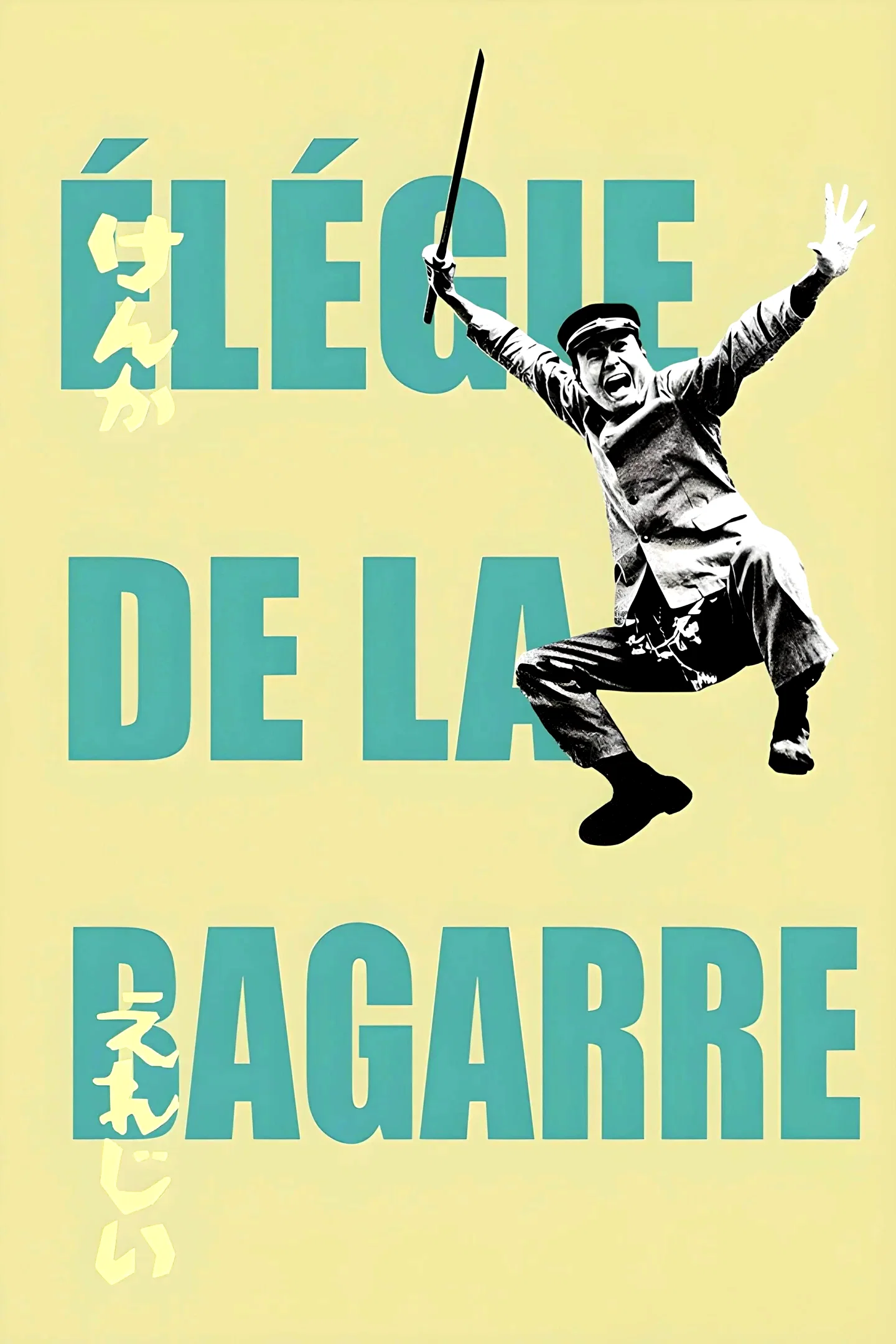 Affiche du film : Elégie de la bagarre