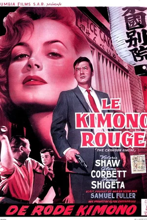 Photo 2 du film : Le Kimono pourpre