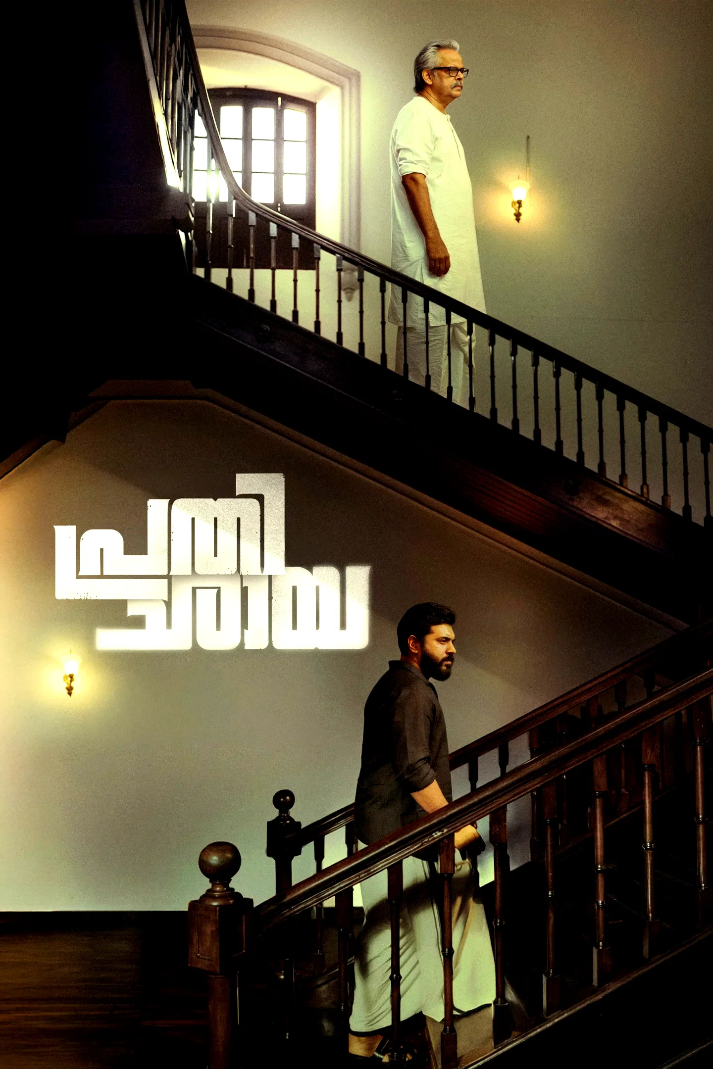 Affiche du film : Prathichaya