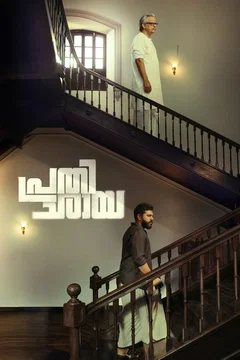 Affiche du film Prathichaya