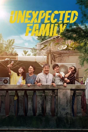 Photo 4 du film : Unexpected Family
