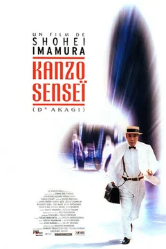 Affiche du film Kanzo Sensei