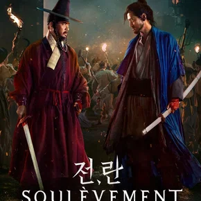 Photo du film : Soulèvement