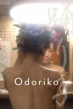Affiche du film = Cœurs à nu, le temps des Odoriko