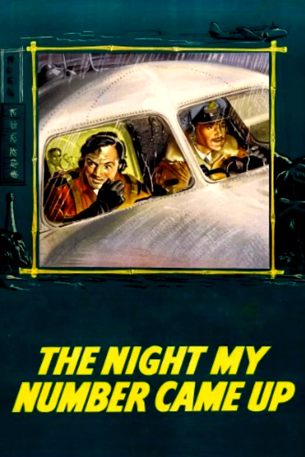 Affiche du film : La nuit ou mon destin s'est joue