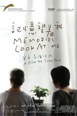 Affiche du film : Memories Look At me
