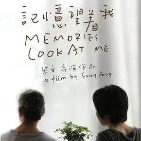 Photo du film : Memories Look At me
