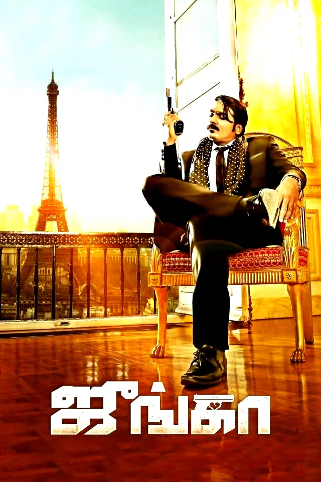 Affiche du film : Junga