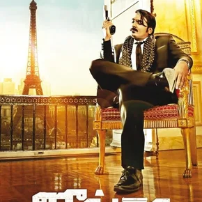 Photo du film : Junga