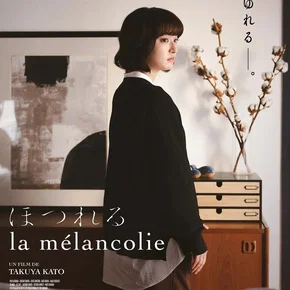 Photo du film : Fly On