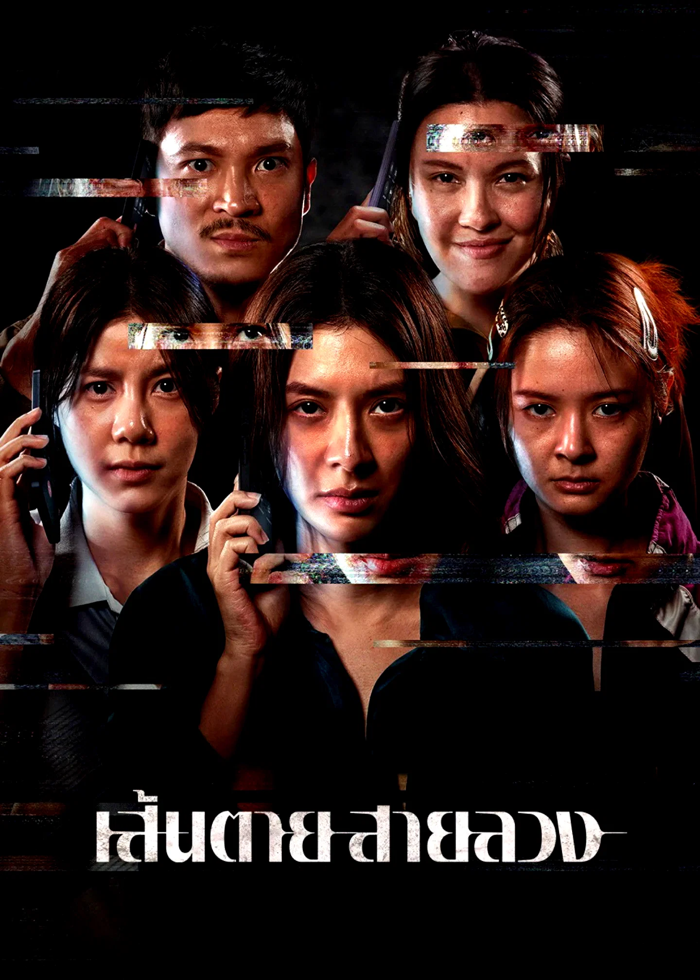 Affiche du film : The Red Line
