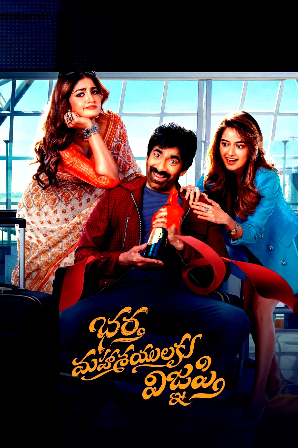 Affiche du film : Bhartha Mahasayulaku Wignyapthi