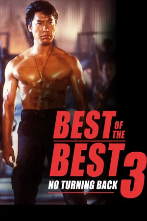 Affiche du film : Best of the Best 3: No Turning Back