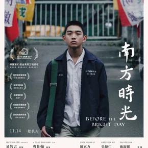 Photo du film : Before the Bright Day