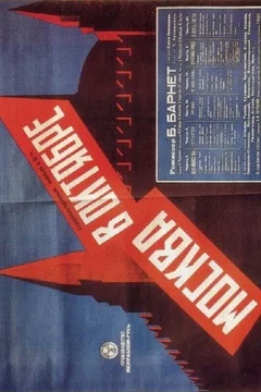 Affiche du film Moscou en octobre