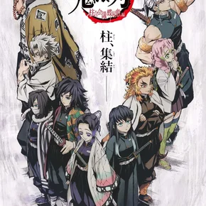 Photo du film : Demon Slayer: Pillar Meeting, Butterfly House