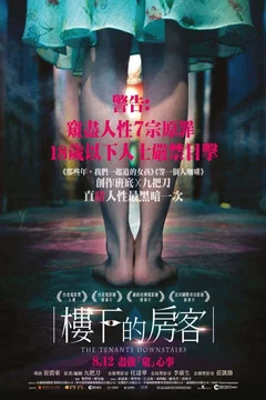 Affiche du film The Tenants Downstairs